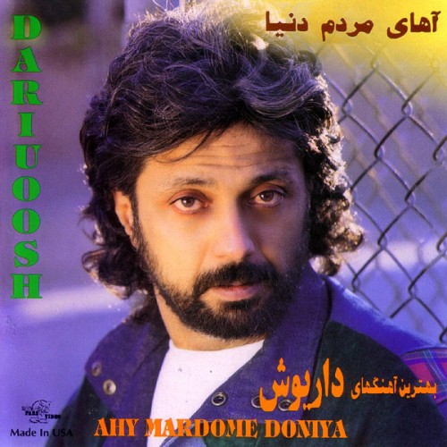 دانلود آلبوم Dariush - Ahay Mardome Donya داریوش